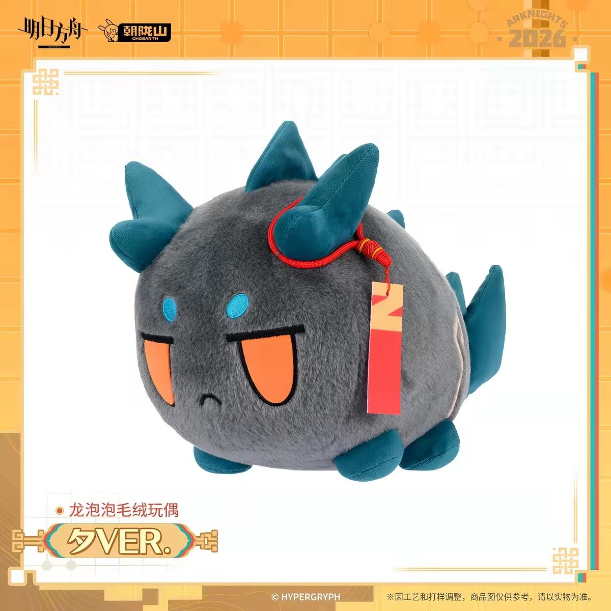 2027 Novo Arknights Nian Dusk  - Event Supplies avaliação e preço